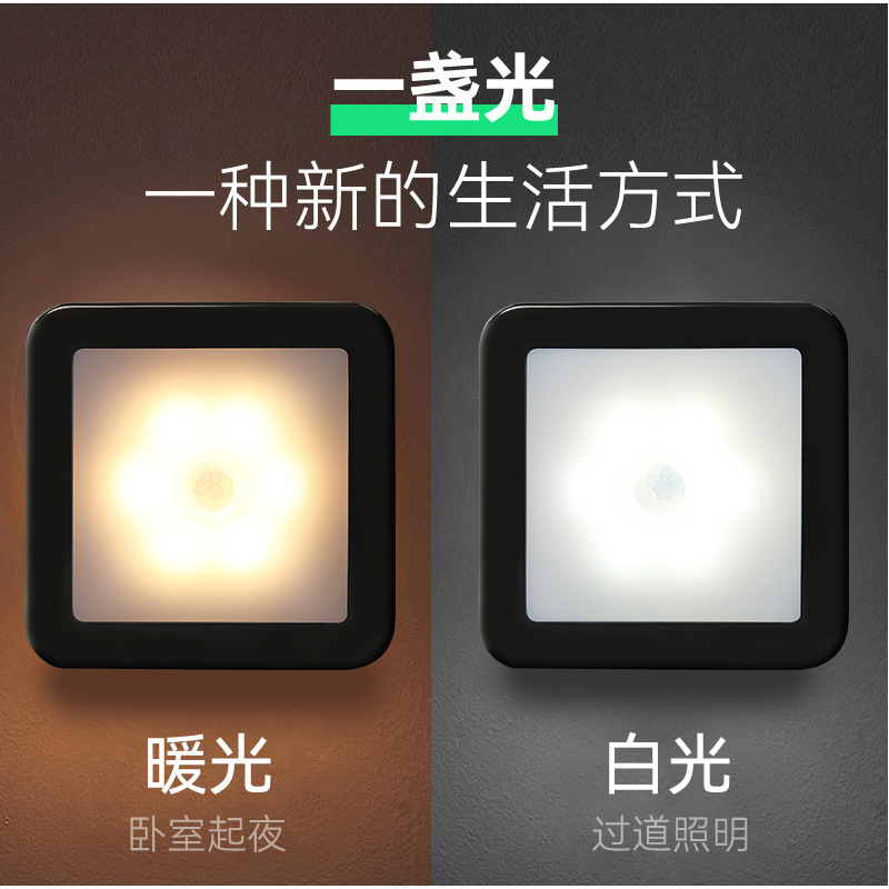 Manufacturer Supplies Square-Shaped Creative Home Night Lights, Led Closet Lights, Infrared Motion Sensor Lights Manufacturer Supplies Square-Shaped Creative Home Night Lights, Led Closet Lights, Infrared Motion Sensor Lights