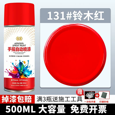 paint can | Avtomobil boyası - 131-suzuki-red-500ml1-bottle