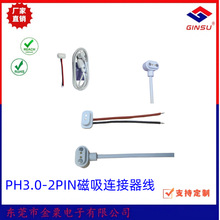 �g��3.0mm-2PIN�����B������ˮ�����B�Ӿ�PH3.0 POGOPIN��ˮ�B��