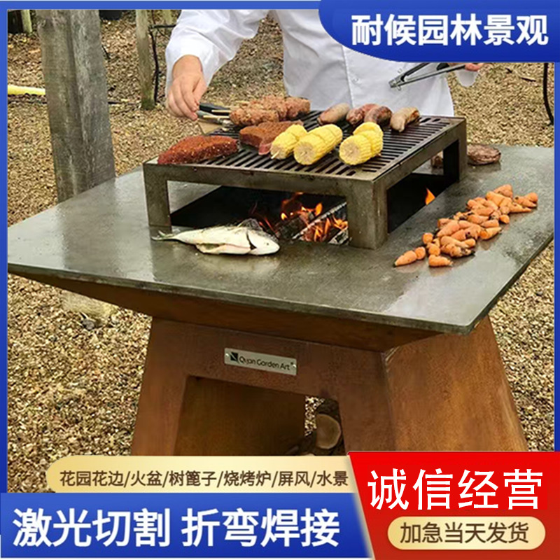 耐候钢户外烧烤炉 户外耐候钢板柴火炉 红锈色金属烧烤炉