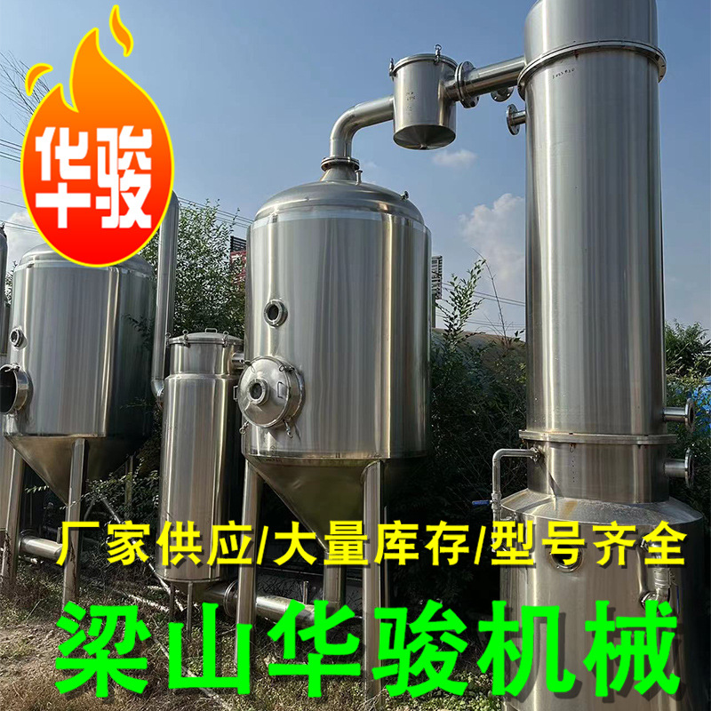 电镀废水蒸发器 二手3吨MVR双效强制循环结晶蒸发器