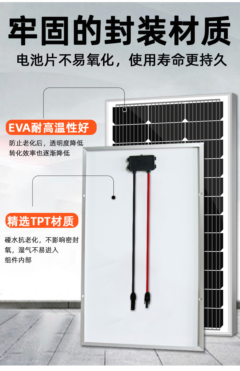 太阳能板详情1已改_07