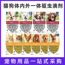 拜耳爱沃克体内外一体驱剂虫拜宠清猫咪狗狗耳螨小型犬幼猫成犬用