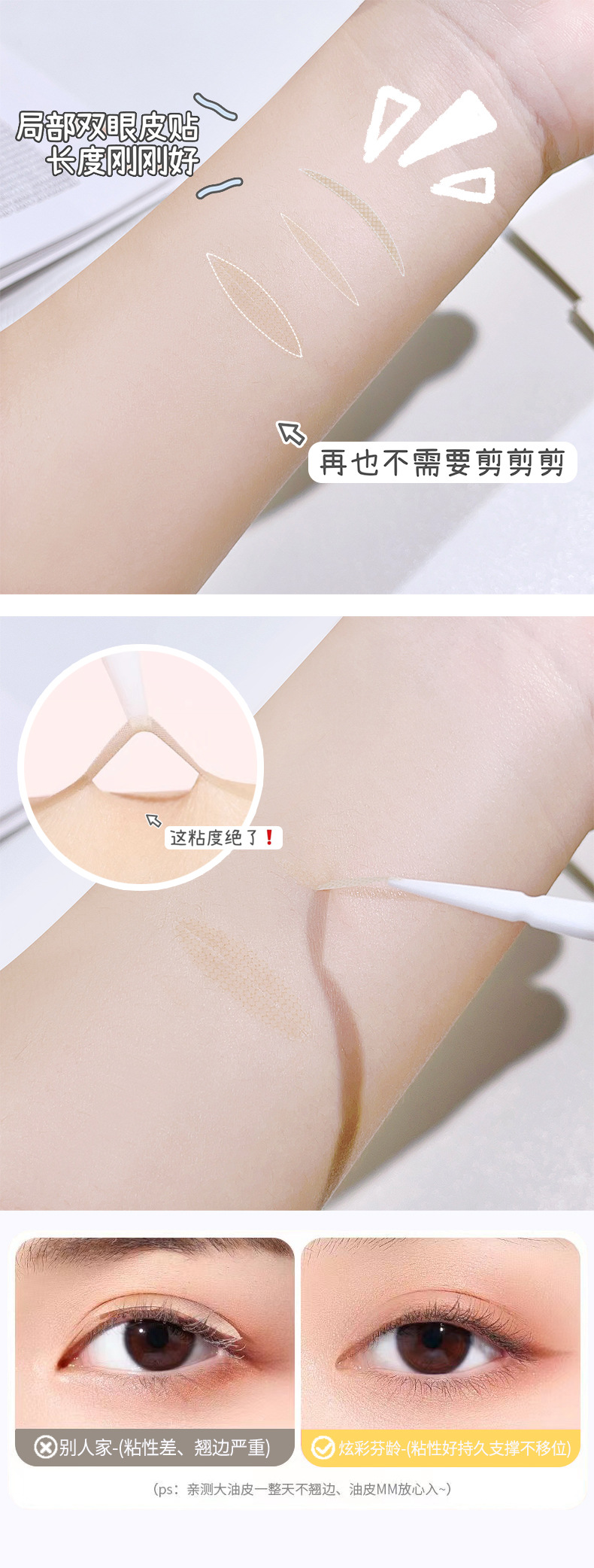 【中国直邮】炫彩芬龄 双眼皮贴 蕾丝俏丽型/240贴 防水防汗 隐形美目贴