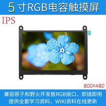 ȫ��5��RGB����|��Һ����ģ�K ����ԭ��/Ұ�� STM32�_�l��