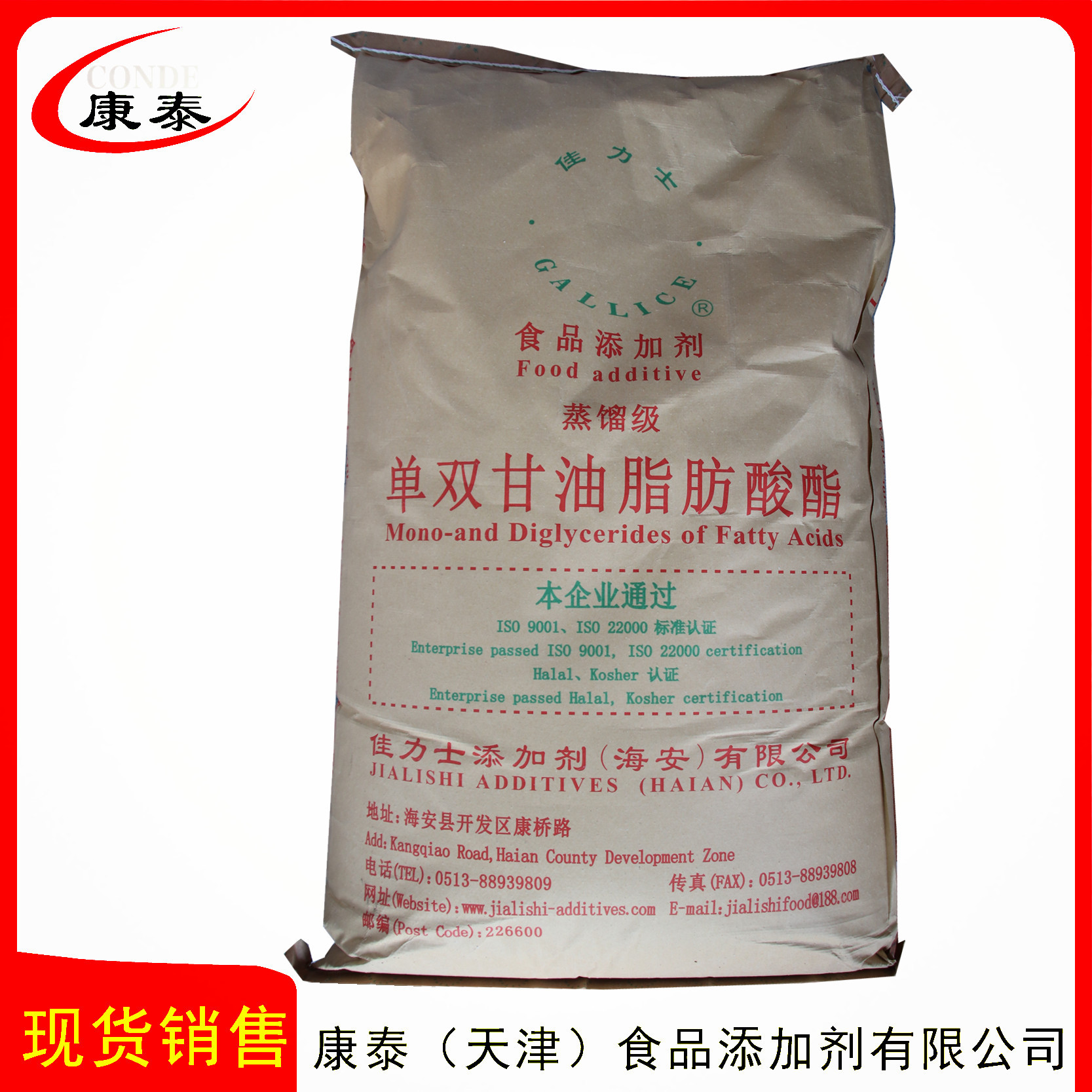 单甘脂  食品级乳化剂原料  单双甘油脂肪酸酯  单双甘油脂肪酸酯