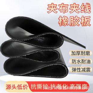 Industrial Wear-Resistant Thickened Floor Mats for Cattle and Sheep Troughs, Conveyor Belts, Workshop Flooring, Wear-Resistant and Anti-Corrosion Insulating Rubber Mats