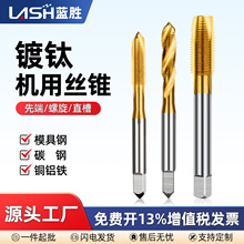 镀钛含钴螺旋机用丝锥丝攻不锈钢专用钻先端攻牙丝锥3m4m5m6m8m14