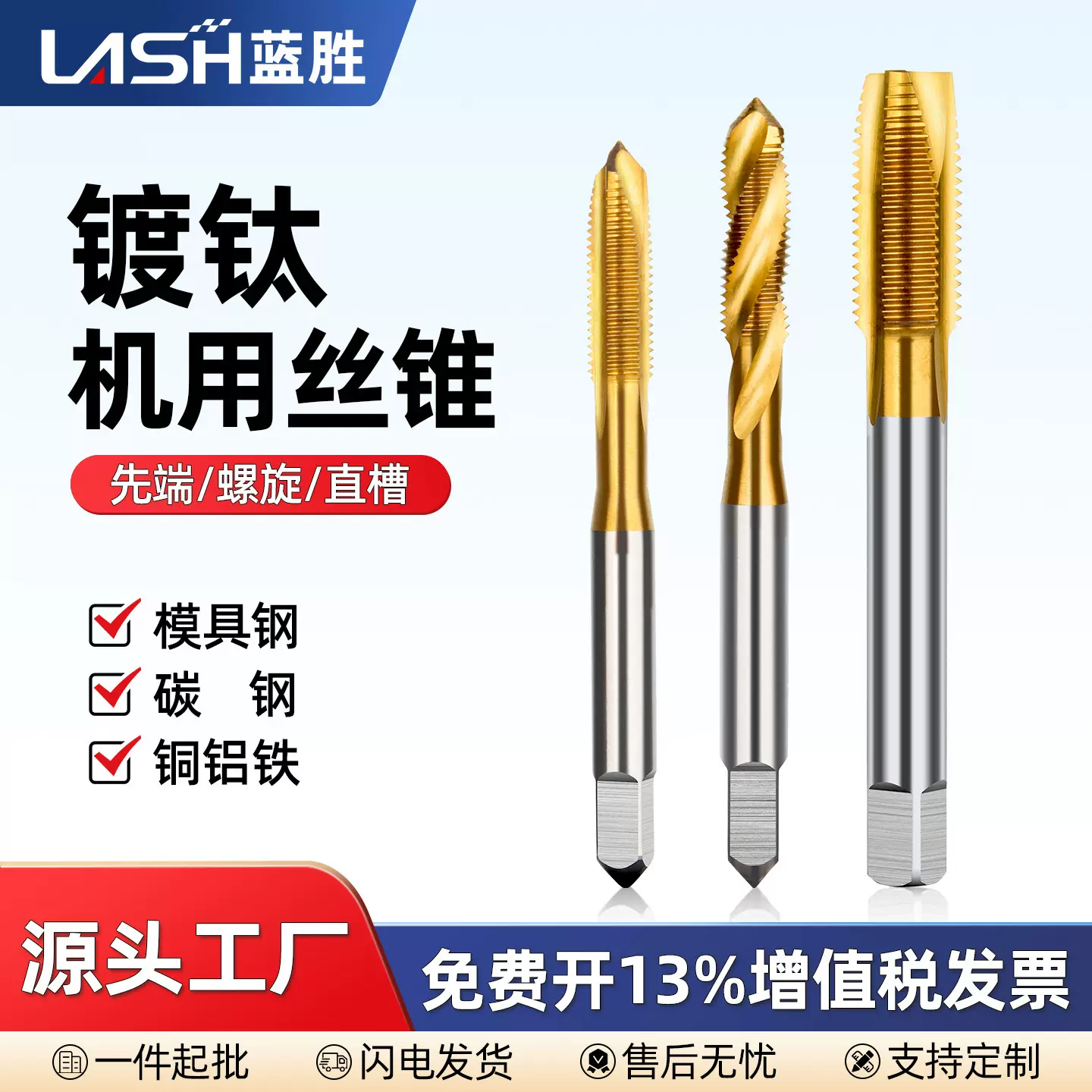 镀钛含钴螺旋机用丝锥丝攻不锈钢专用钻先端攻牙丝锥3m4m5m6m8m14