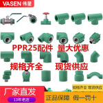 正品伟星绿色PPR批发25配件弯头三通直接过桥弯截止阀6分内丝弯头