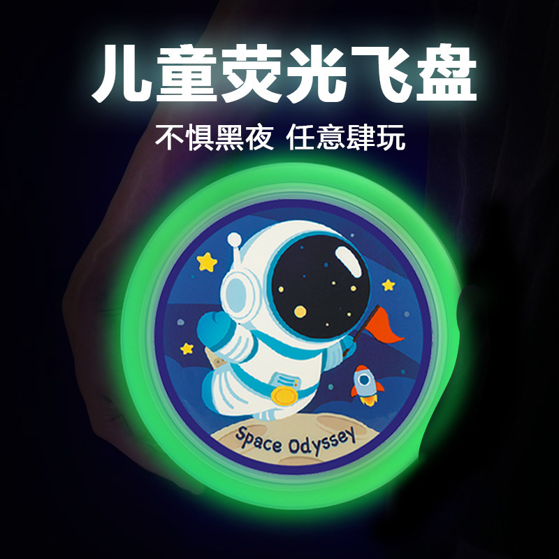 Luminous flying saucer PU children's soft LED light flying saucer cartoon safe toddler flying saucer parent-child game hand-thrown toy