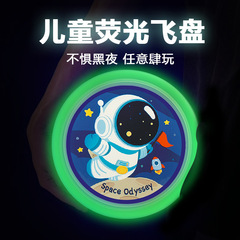 Luminous flying saucer PU children's soft LED light flying saucer cartoon safe toddler flying saucer parent-child game hand-thrown toy