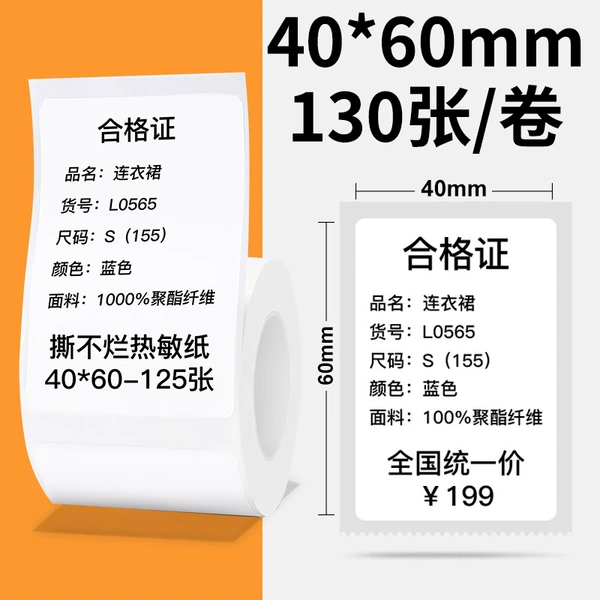 Four-proof white 40*60mm/130 pictures