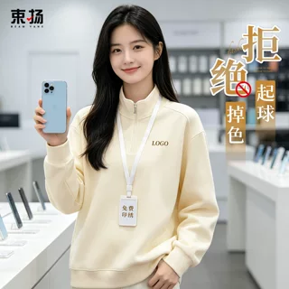 工作服卫衣印logo秋季营业厅手机店团队服装高端长袖工装卫衣批发
