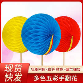 学校运动会开幕式手拿道具多色手翻花手翻球体操舞蹈表演变色扇子