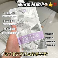 シルクは全身の冷たい白い皮の美白の体の乳のすっぴんのクリームを滑ってさわやかに肌の色を明るくして持続的に香りのメーカーの卸売りを残します。