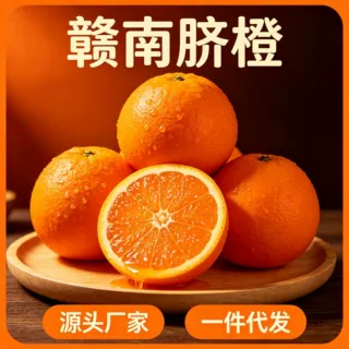 江西赣州赣南脐橙应季水果整箱橙子新鲜大果十斤装非爱媛果冻橙38