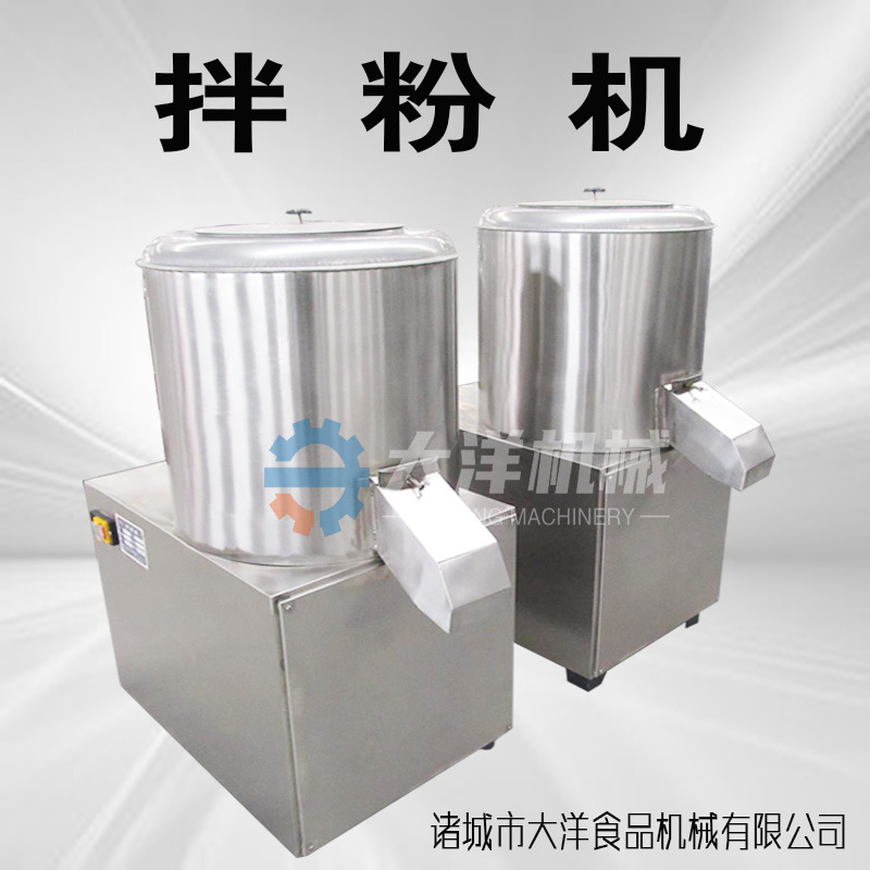 拌粉机全自动面粉搅拌机304不锈钢拌面机商用大型调味料拌匀机器