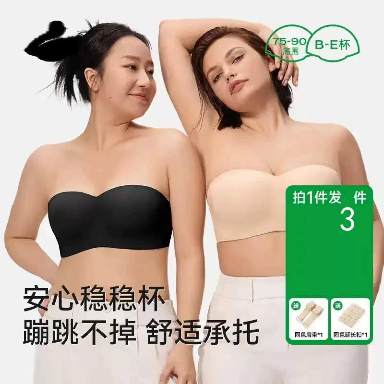 茵思妮姑娘家稳稳杯无肩带内衣女大胸美背抹胸防滑聚拢无痕文胸