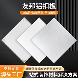 扣板;铝天花;集成吊顶