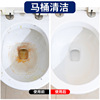 [Powerful toilet cleaner] Toilet removal of urine dirt cleaning toilet spiritual removal dirt dirt dissolving agent wholesale