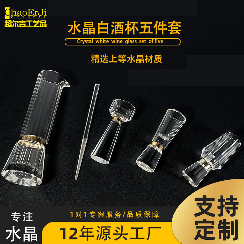 厂家定制酒杯白酒一口杯醒酒器白酒杯2两杯调酒器个性logo白酒杯