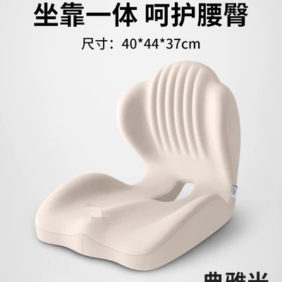 car seat cushion, Waist support - beige