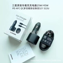 适用三星45W原装车载车充电器S21 S22u s23ultra 45w超级快充车充