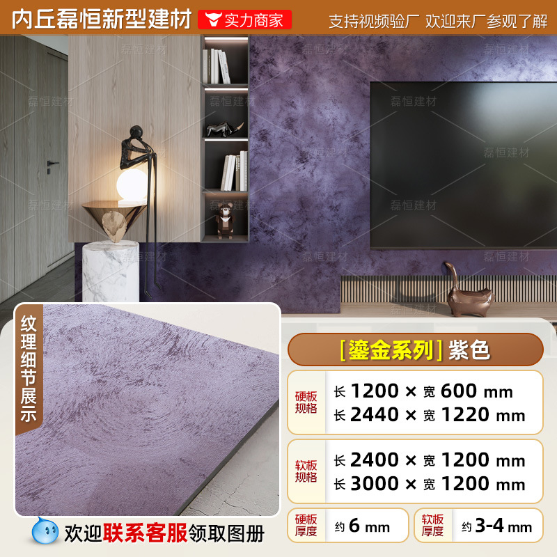 Red de Internet Douyin Xiaohongshu El mismo párrafo Tablero dorado Tablero de arenisca Tablero de óxido de hierro Tablero de pared de fondo artístico Tablero de meteorito