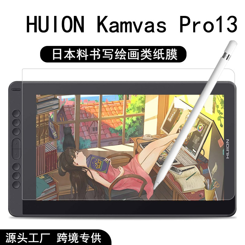 Aplicable HUION Kamvas Pro13 Película de protección ocular anti-luz azul Paint King Película de deslumbramiento anti-reflectante mate GT-133