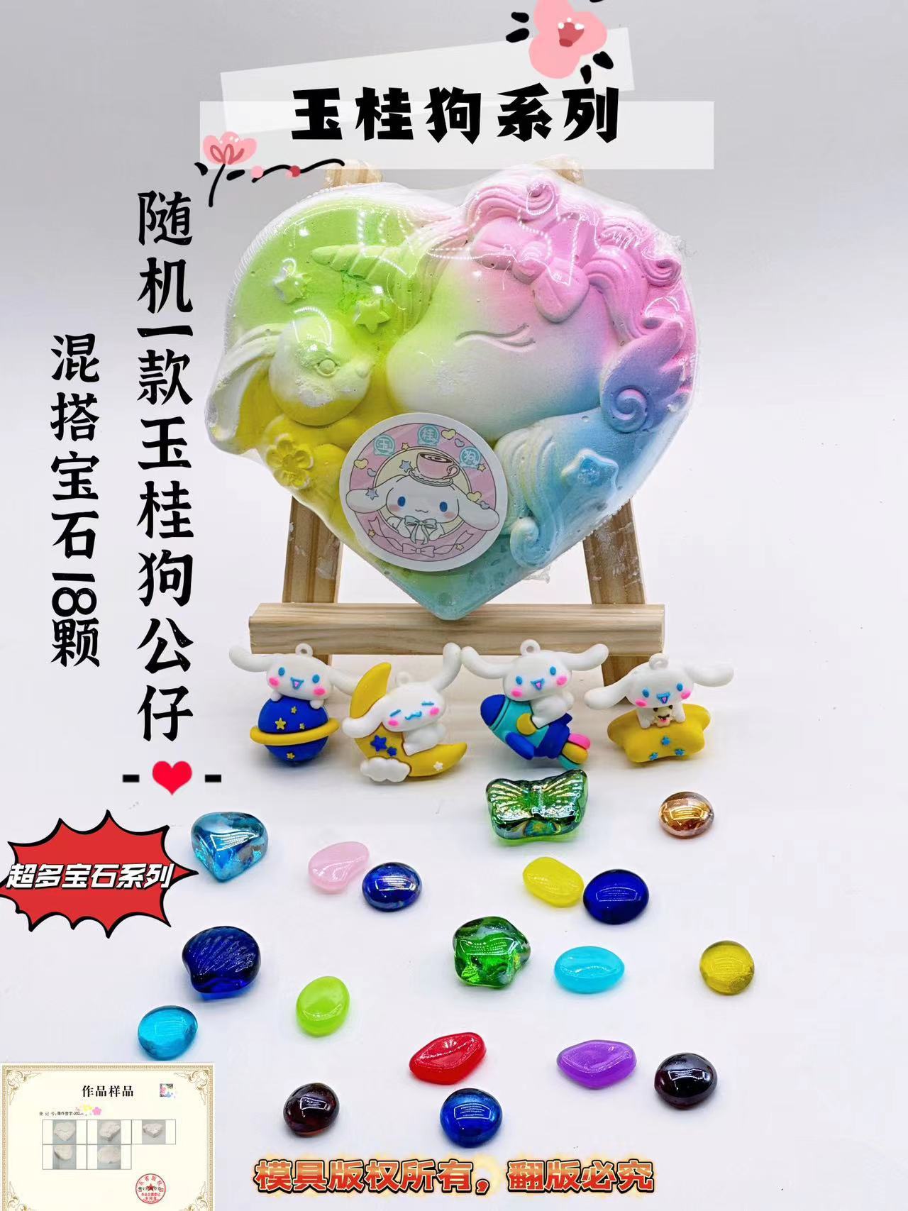 그려진 Yugui 개(도구 없음)