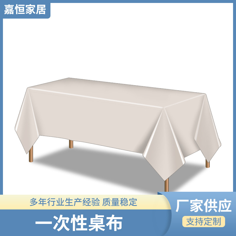 一次性会议桌布纯色长方形办公桌地推展会桌布展览活动桌布