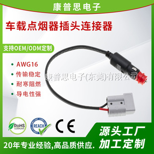 Customized Processing of 50A Anderson to German Cigarette Lighter Cable Car Cigarette Lighter with Plug-In Power Connector