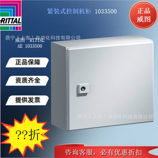 DRittal obʽƙCAE1033500늚♙ IC늙늙