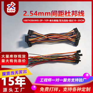 ���Sֱ�N�Ű2.54mm�g�����^/�p�^ĸ��ĸ���Ӿ�2-10P��ɫ��Ӿ�