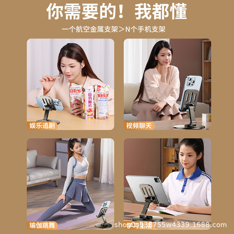 折叠金属手机支架桌面懒人360度旋转升降平板电脑屏支架支撑架|undefined