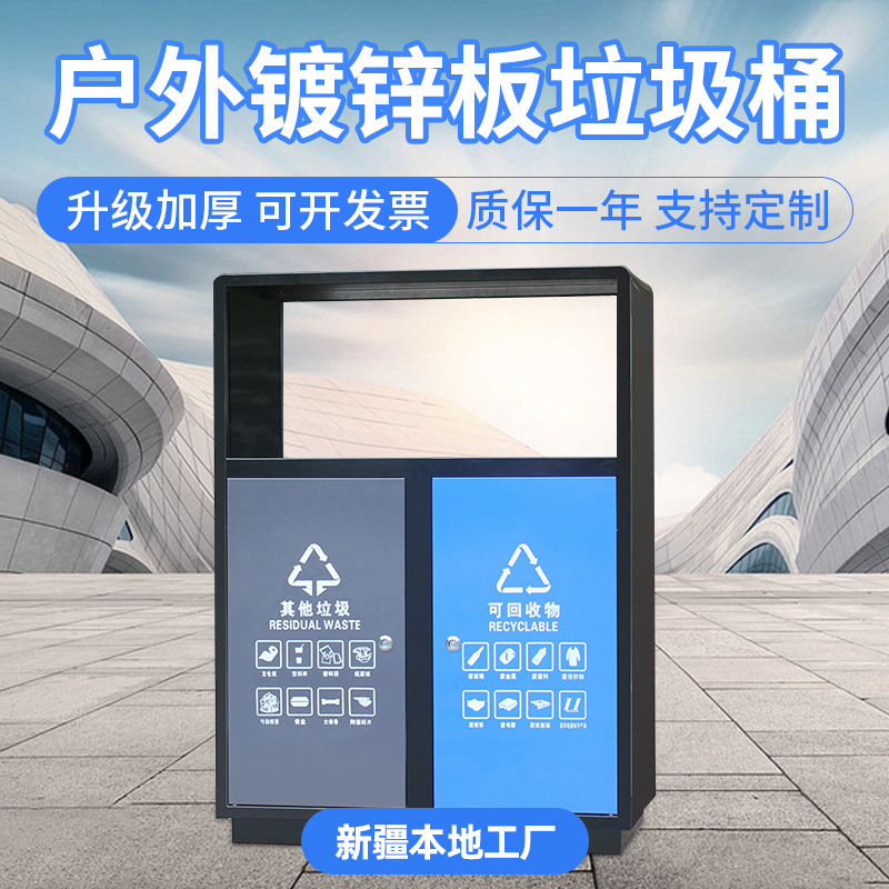 现货户外镀锌板垃圾桶小区物业分类果皮箱市政环卫垃圾箱垃圾桶