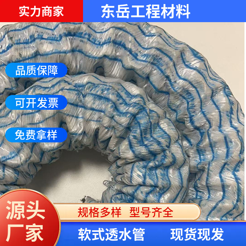 园林绿化弹簧透水软管 50mm100mm厂家现货排水渗水钢丝弹簧管