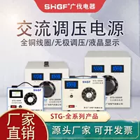 【2026新款】接触式调压变压器_0-250V可调_厂家直销_质保三年