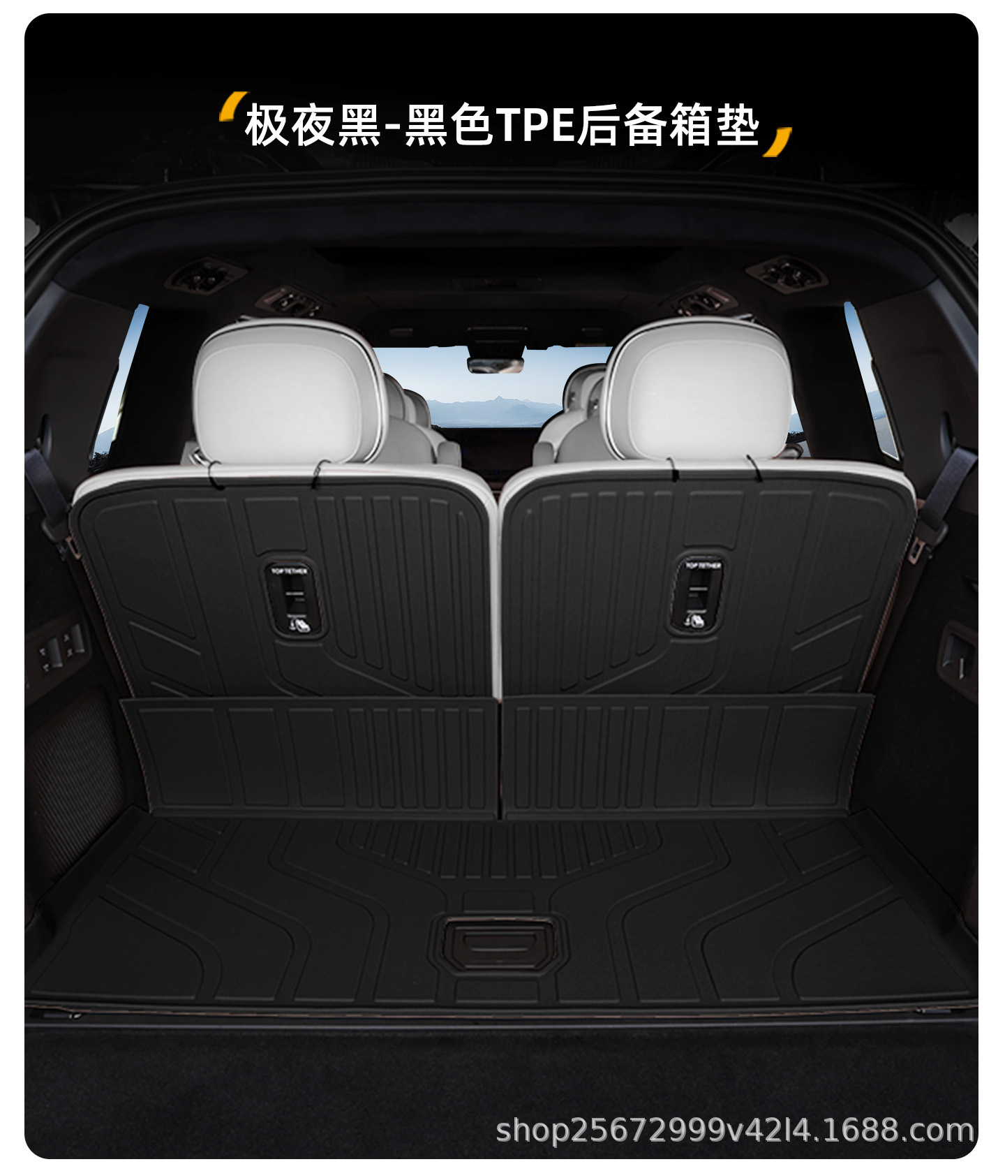 Suitable for Lynk & Co 900 trunk mat, 25-26 model, special six-seater trunk mat, modified decorative TPE car accessory
