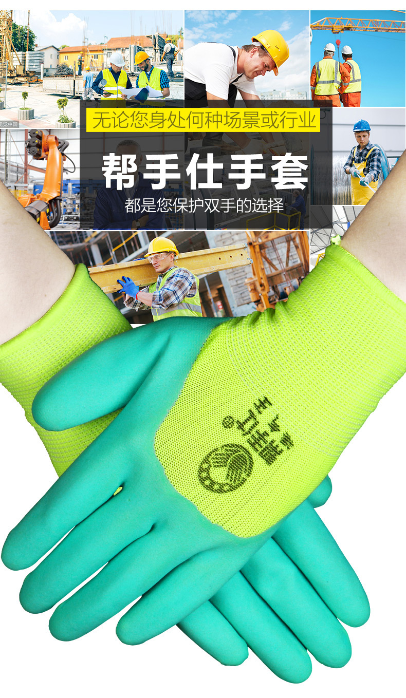 帮手仕丁腈透气王手套_03.jpg