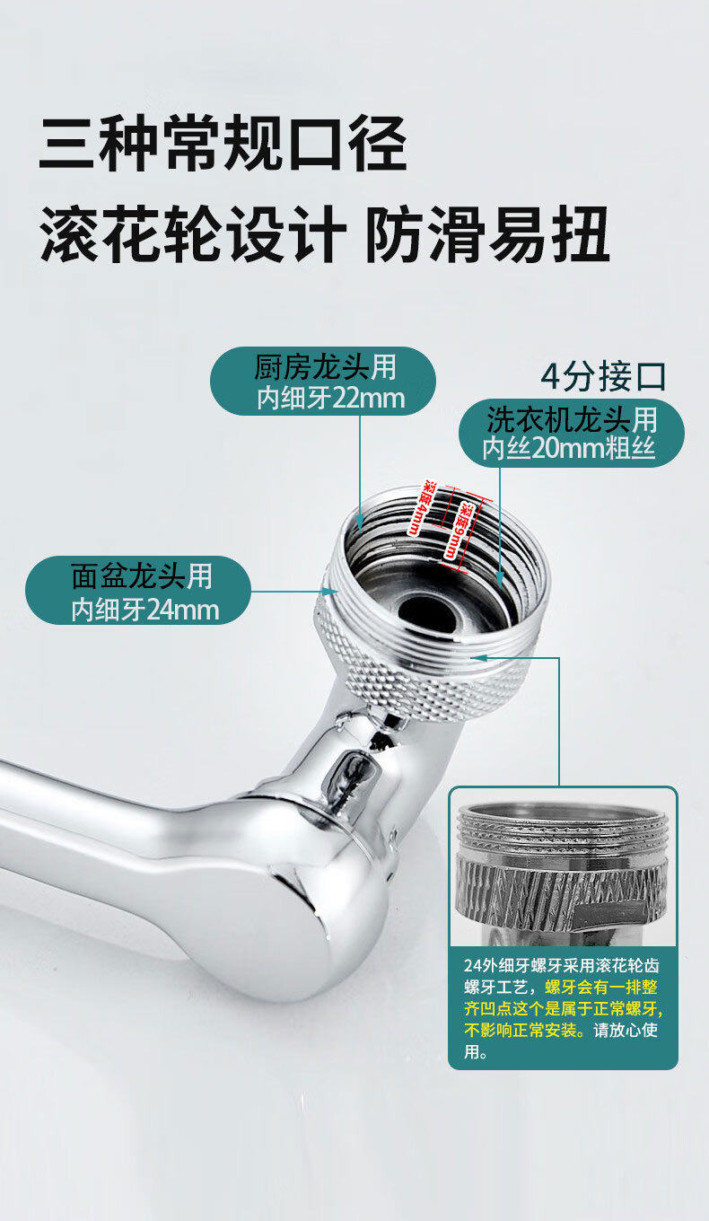 1080° mechanical arm universal faucet, rotatable water outlet, extended water nozzle, bubbler, anti-splash head, magic arm undefined