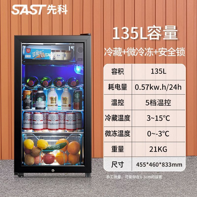 先科冰吧冷藏柜保鲜柜展示柜小型家用透明小冰箱茶叶水果饮料酒柜|undefined