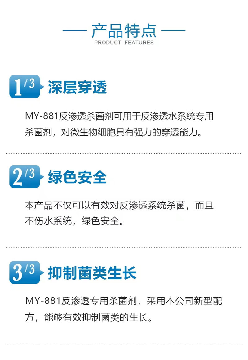 产品特点(2)