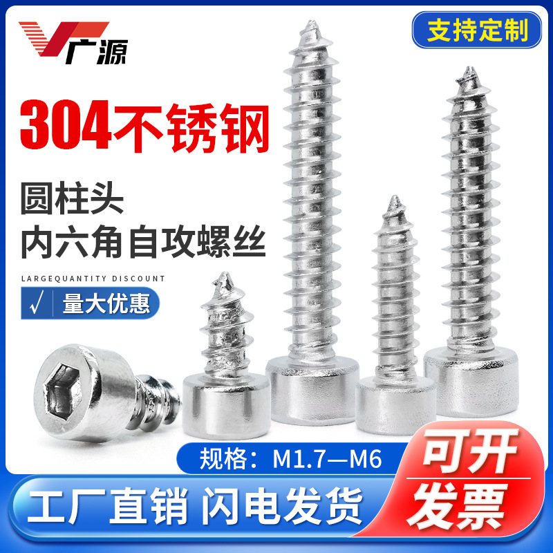 wholesale 304 Stainless steel Inner six angle screw HA sound furniture screw M3M4M5M6