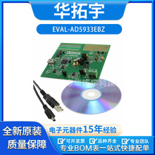 EVAL-AD5933EBZ  EVAL BOARD FOR AD5933 �迹ת�����ӿ� ������