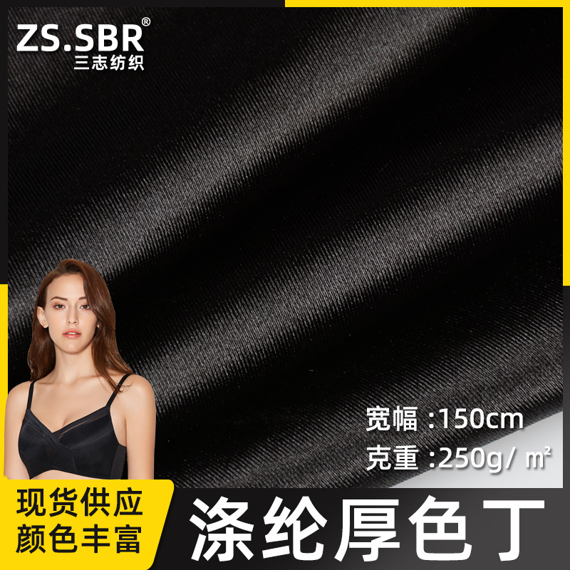 现货弹力涤纶色丁布 婚纱服装亮光泳装睡衣旗袍亮光莱卡针织面料