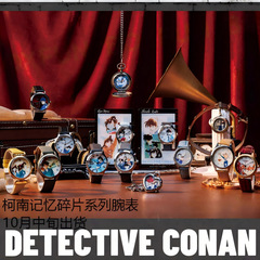 预售名侦探柯南记忆碎片系列腕表盲盒怪盗基德周边可爱卡通生日礼