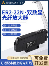 ˫���Թ��˷Ŵ���ER2-22N����������Ӧ����翪�ش�����FS-N18N