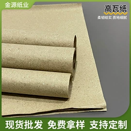 牛皮纸;淋膜纸;烘焙用纸